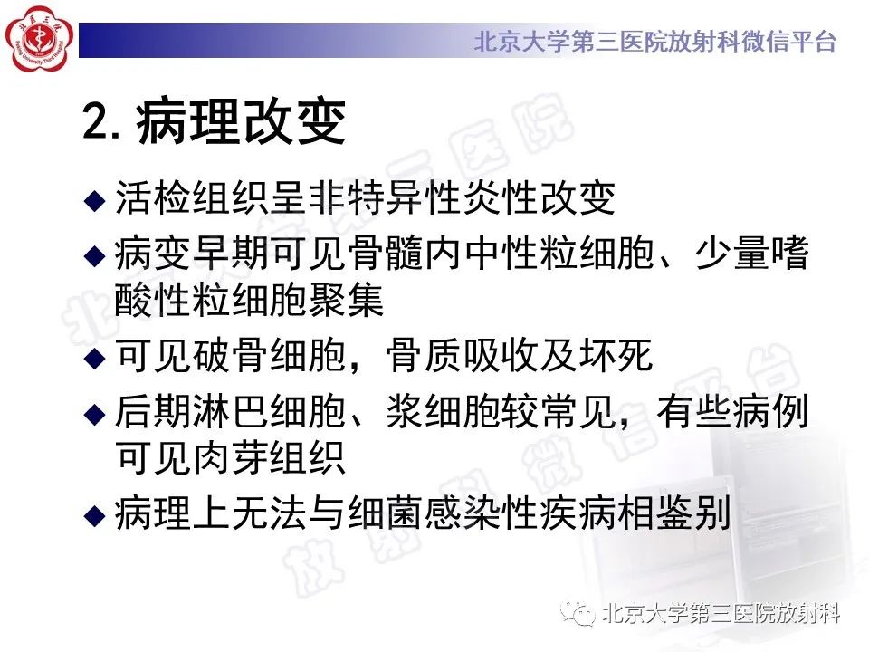 影像PPT - 【PPT】慢性复发性多灶性骨髓炎-11