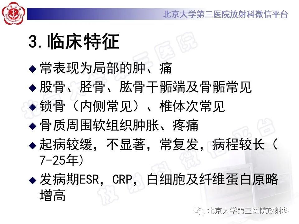 影像PPT - 【PPT】慢性复发性多灶性骨髓炎-12
