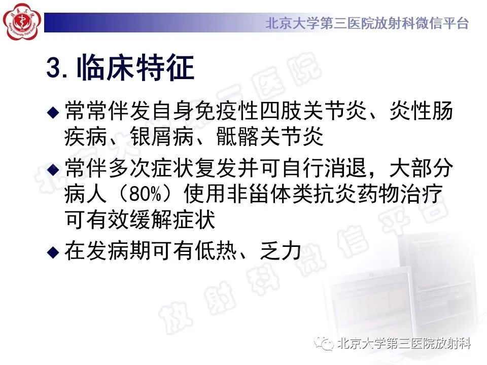 影像PPT - 【PPT】慢性复发性多灶性骨髓炎-13