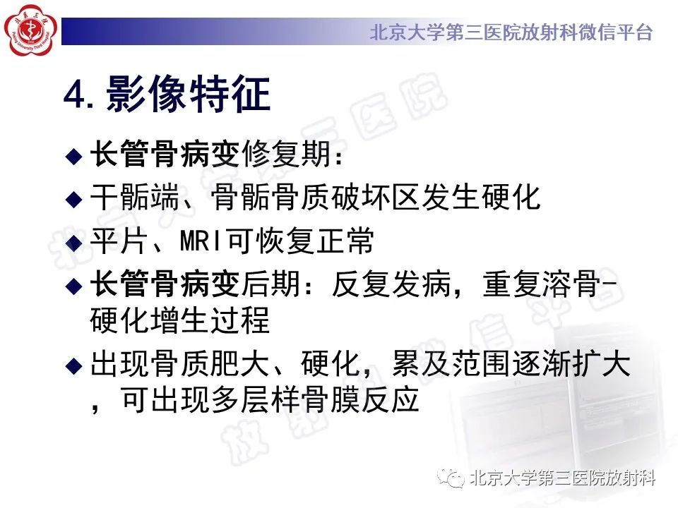 影像PPT - 【PPT】慢性复发性多灶性骨髓炎-15
