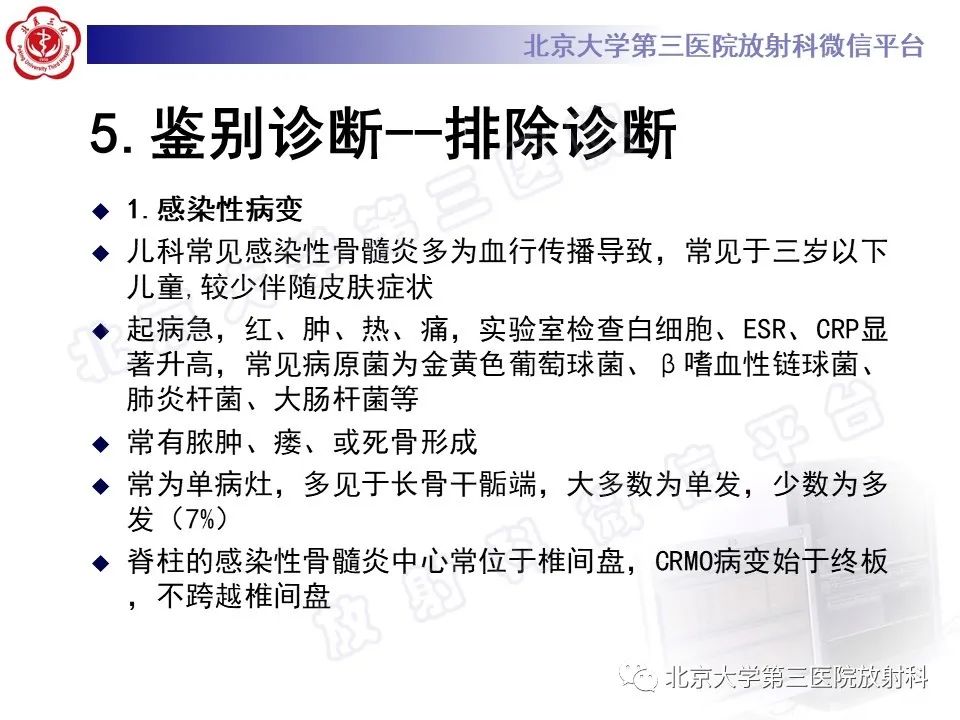 影像PPT - 【PPT】慢性复发性多灶性骨髓炎-20