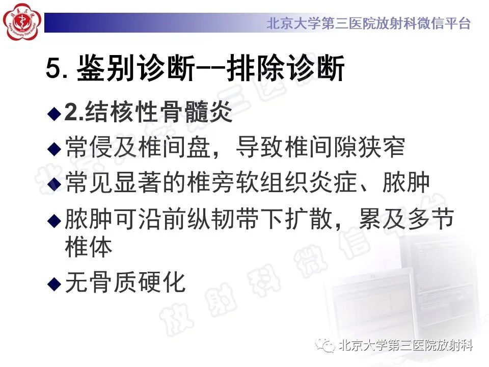 影像PPT - 【PPT】慢性复发性多灶性骨髓炎-22