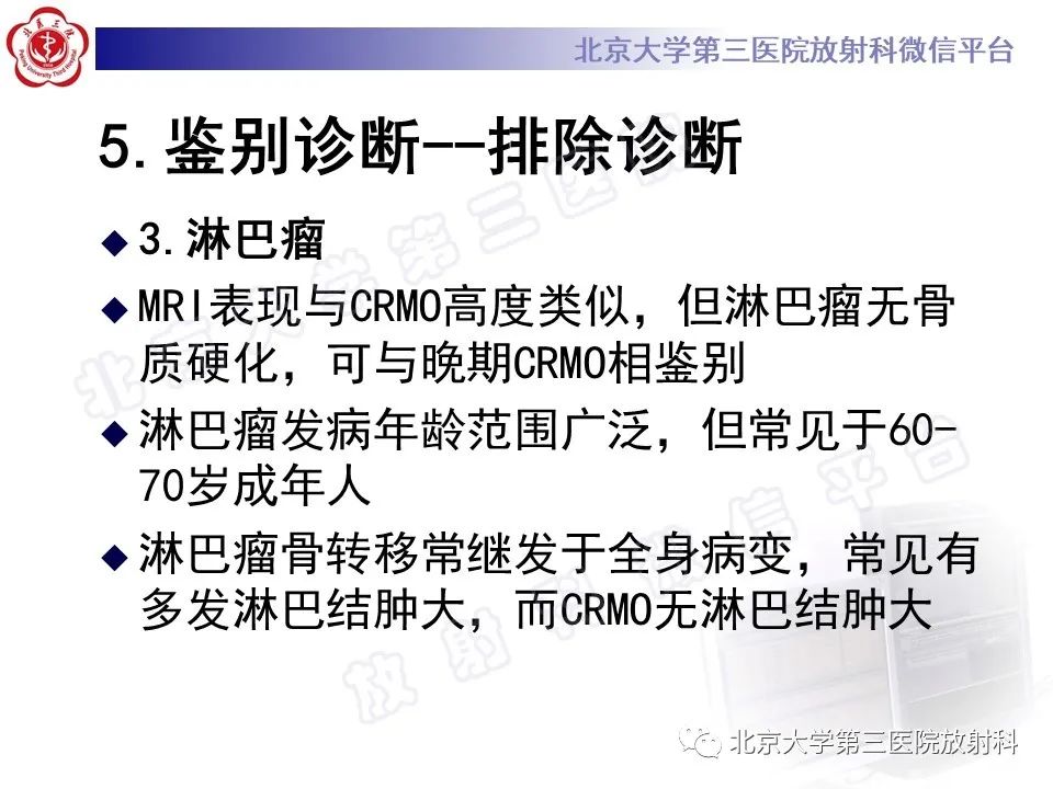 影像PPT - 【PPT】慢性复发性多灶性骨髓炎-24
