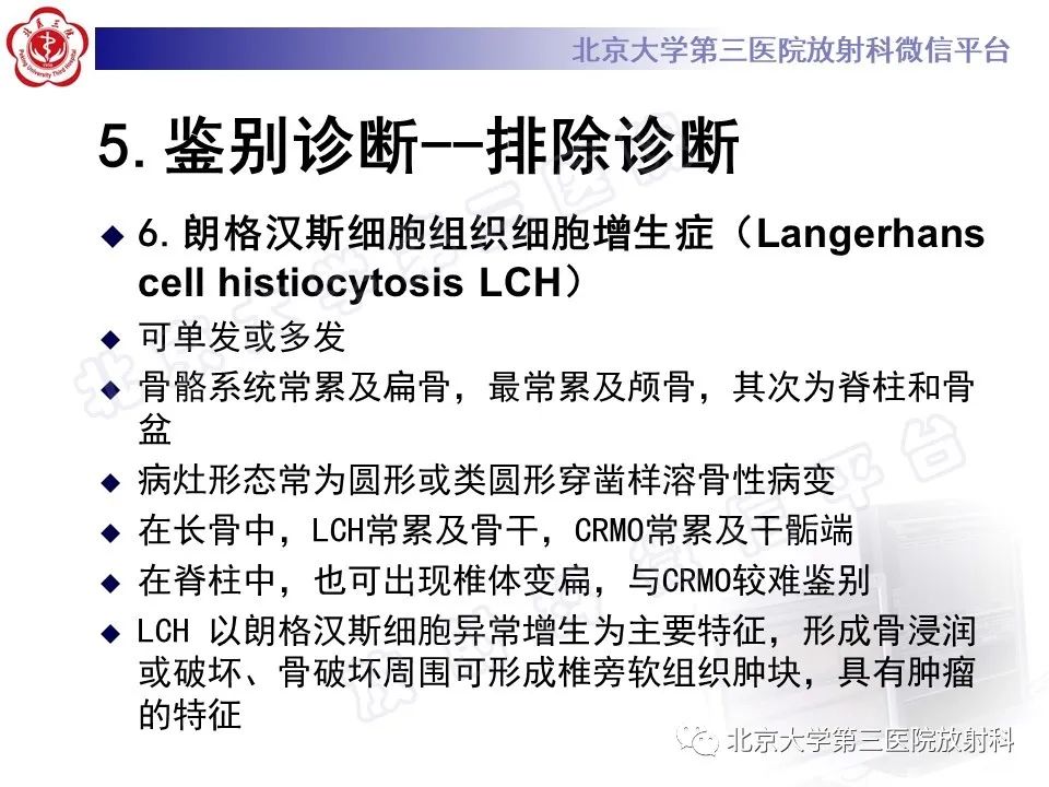 影像PPT - 【PPT】慢性复发性多灶性骨髓炎-29