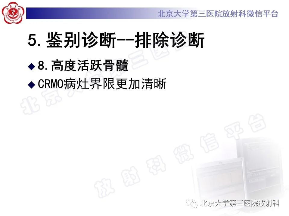 影像PPT - 【PPT】慢性复发性多灶性骨髓炎-34
