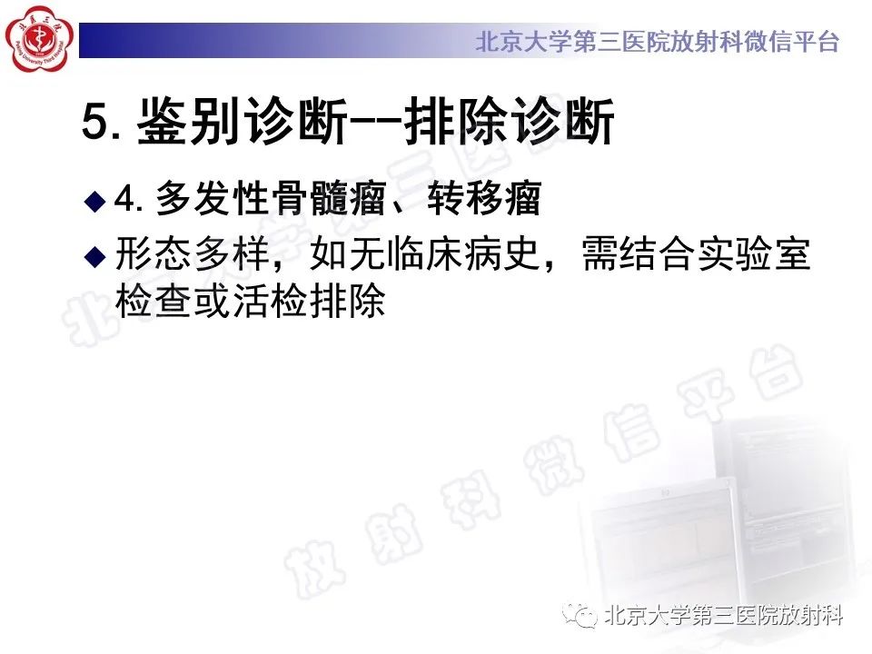 影像PPT - 【PPT】慢性复发性多灶性骨髓炎-26