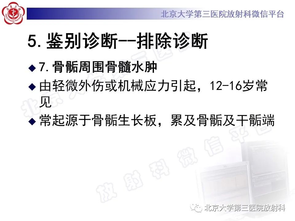 影像PPT - 【PPT】慢性复发性多灶性骨髓炎-32