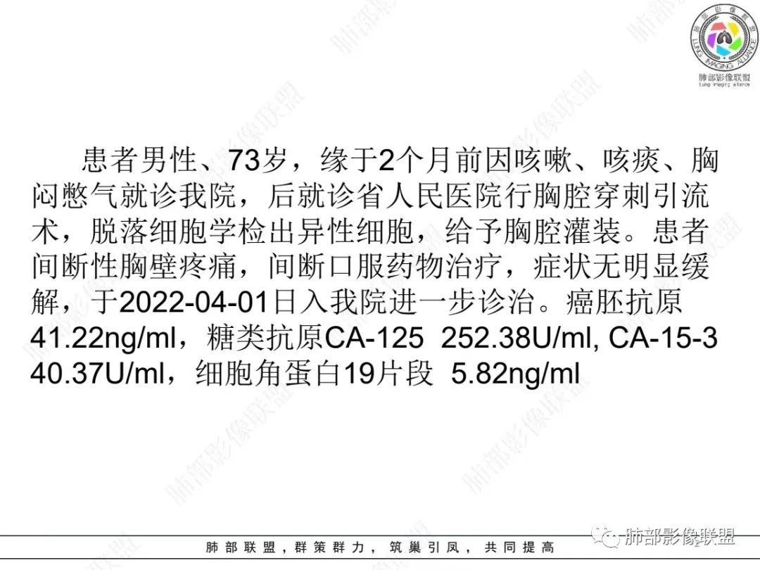 影像PPT - 【病例】肺-纵隔交界区占位病例解析-2 影像PPT - 【病例】肺-纵隔交界区占位病例解析-2