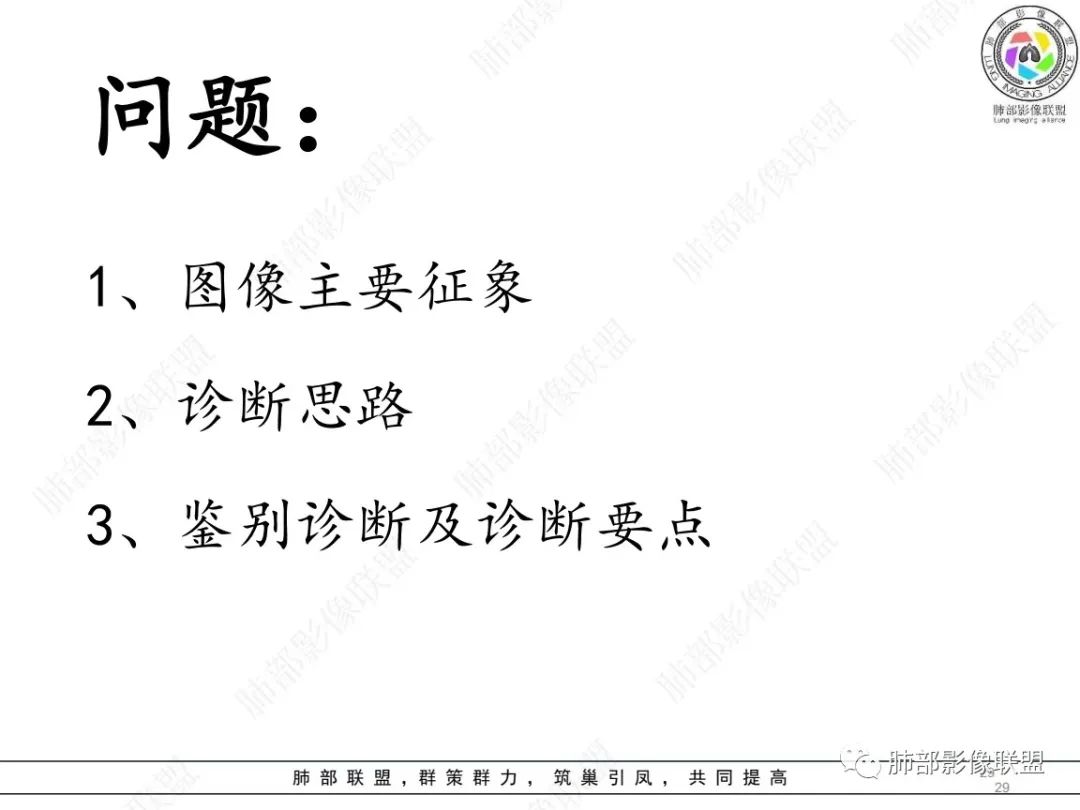 影像PPT - 【病例】肺-纵隔交界区占位病例解析-25 影像PPT - 【病例】肺-纵隔交界区占位病例解析-25