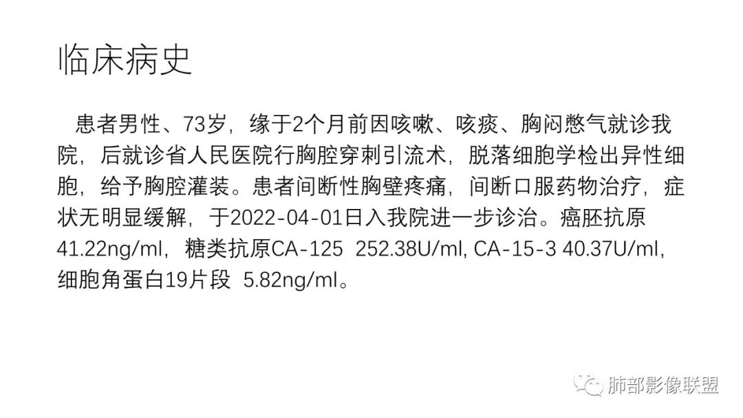影像PPT - 【病例】肺-纵隔交界区占位病例解析-43 影像PPT - 【病例】肺-纵隔交界区占位病例解析-43