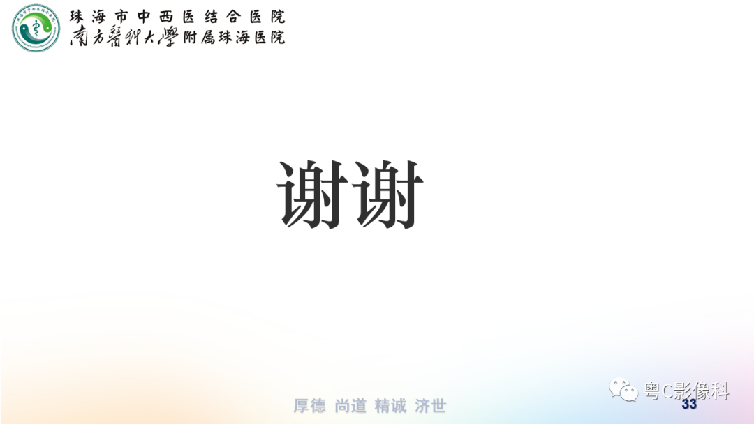 影像PPT - 【PPT】呼吸系统基本病变影像学表现-33