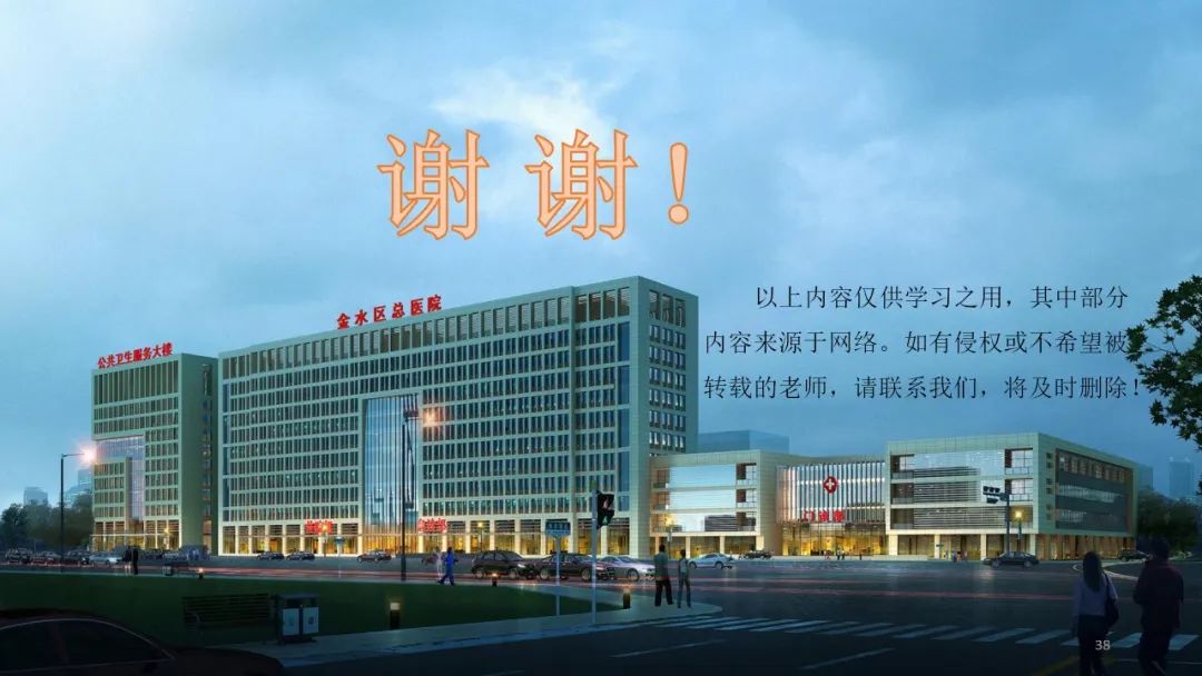 影像PPT - 【PPT】先天性子宫畸形分型及影像表现-38