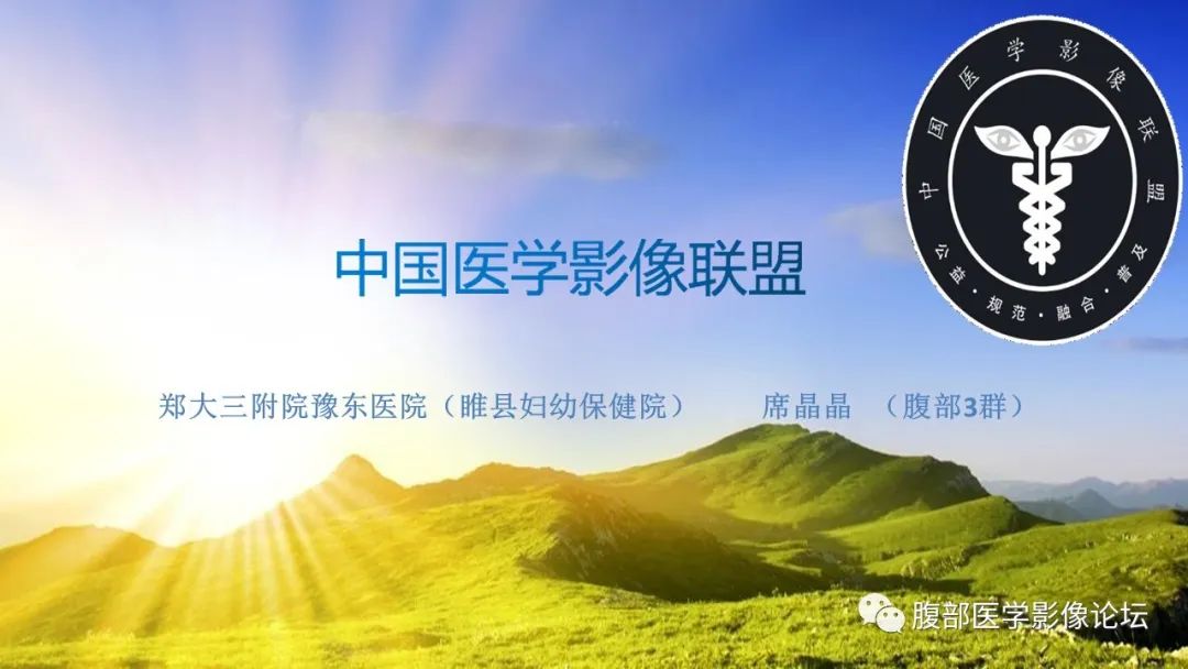 影像PPT - 【病例】输卵管积脓1例MR影像-1