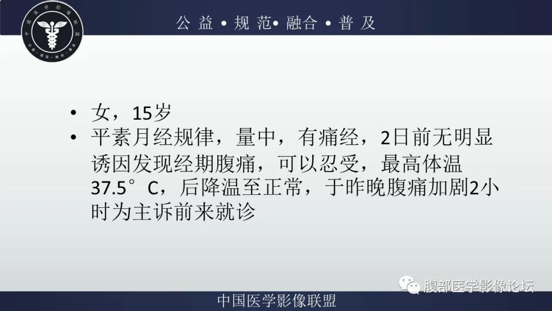 影像PPT - 【病例】输卵管积脓1例MR影像-2