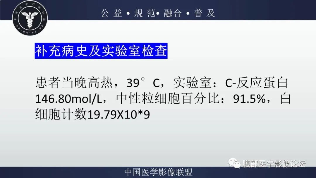 影像PPT - 【病例】输卵管积脓1例MR影像-14