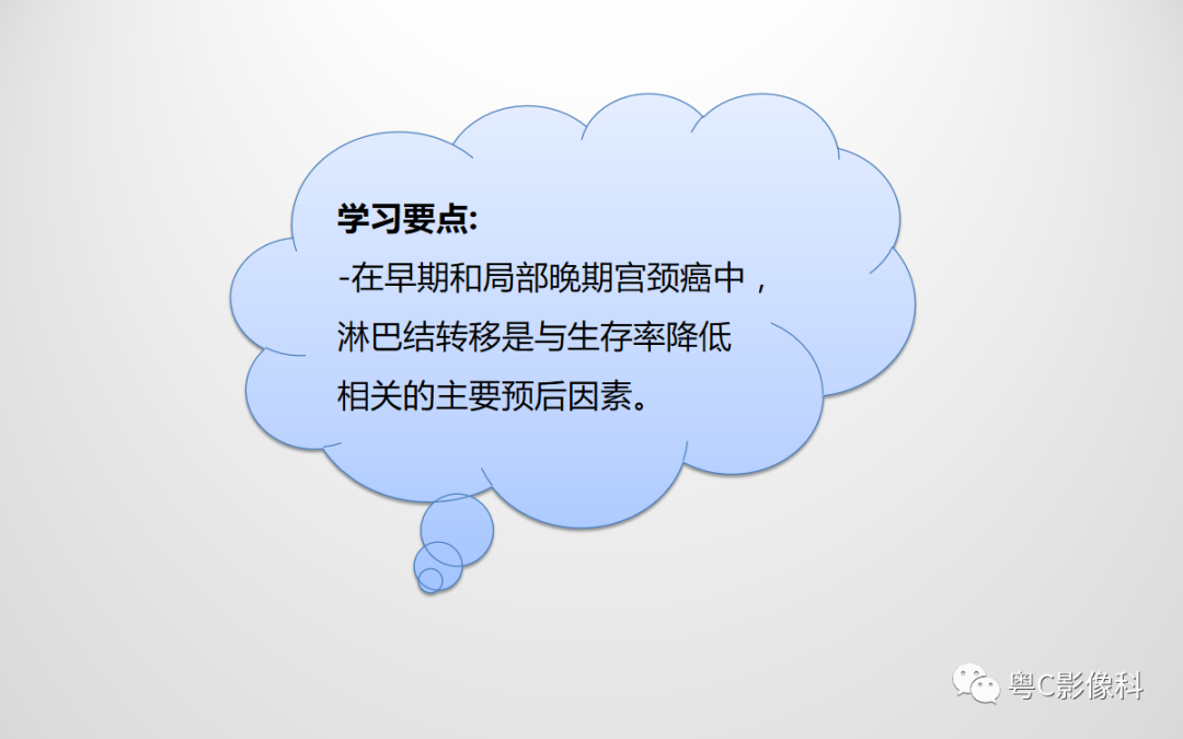 影像PPT - 【PPT】宫颈癌最新FIGO分期：2019年影像医生须知-25