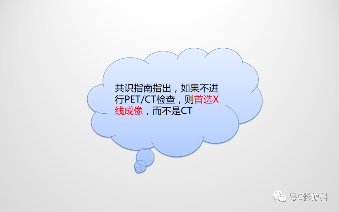 影像PPT - 【PPT】宫颈癌最新FIGO分期：2019年影像医生须知-29