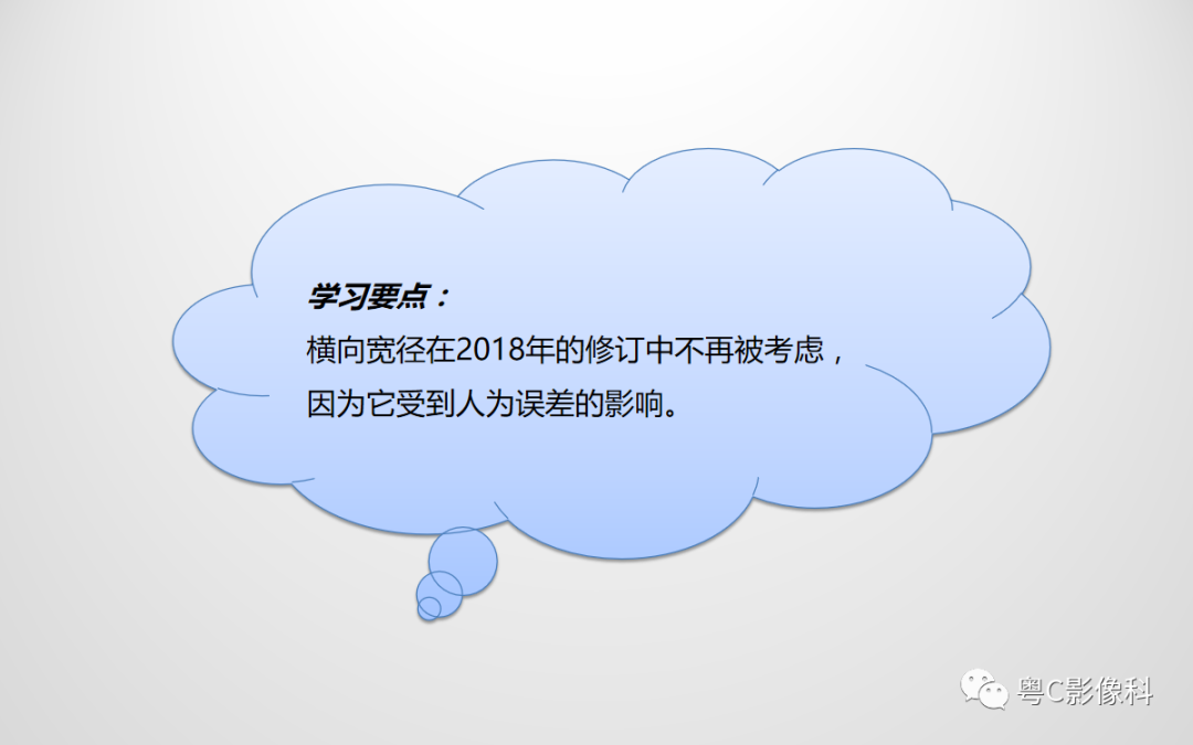 影像PPT - 【PPT】宫颈癌最新FIGO分期：2019年影像医生须知-3