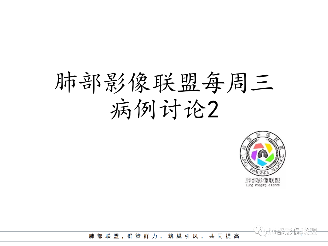 影像PPT - 【病例】癌肉瘤1例CT影像-1 影像PPT - 【病例】癌肉瘤1例CT影像-1