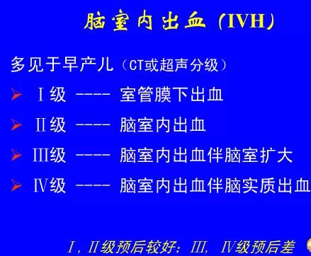 影像PPT - 【PPT】新生儿头部核磁共振成像-11