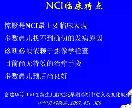 影像PPT - 【PPT】新生儿头部核磁共振成像-34