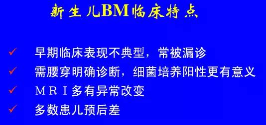 影像PPT - 【PPT】新生儿头部核磁共振成像-36