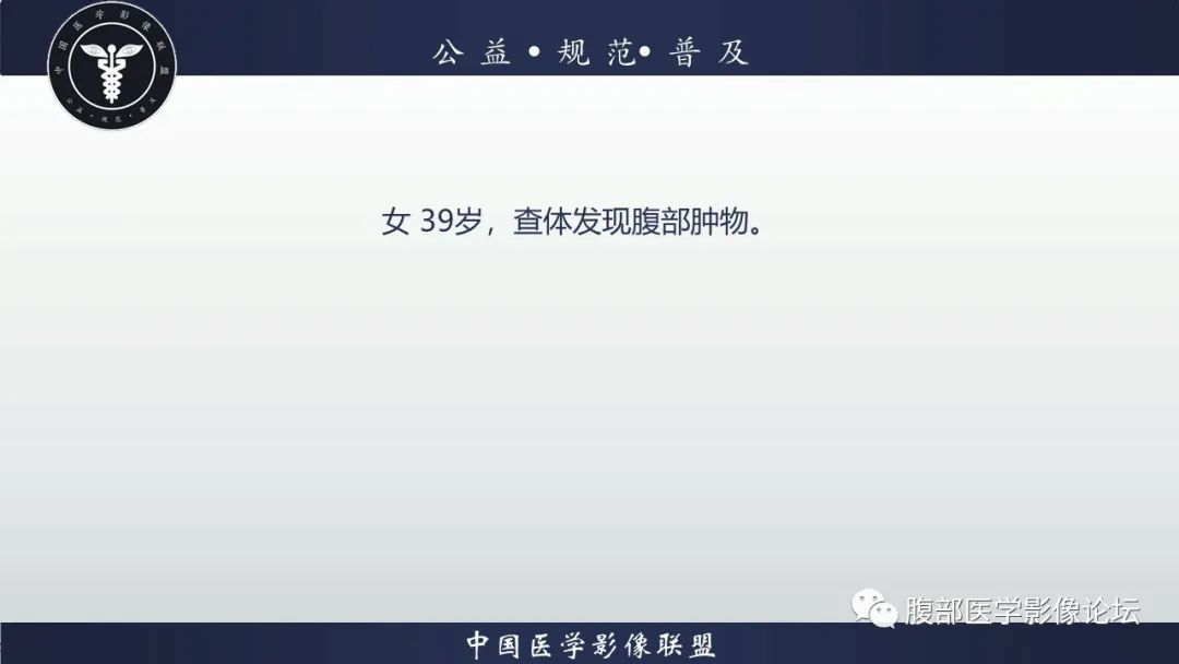影像PPT - 【病例】腹膜后Castleman病1例CT影像诊断-2