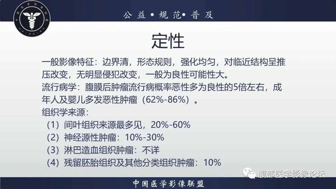 影像PPT - 【病例】腹膜后Castleman病1例CT影像诊断-20