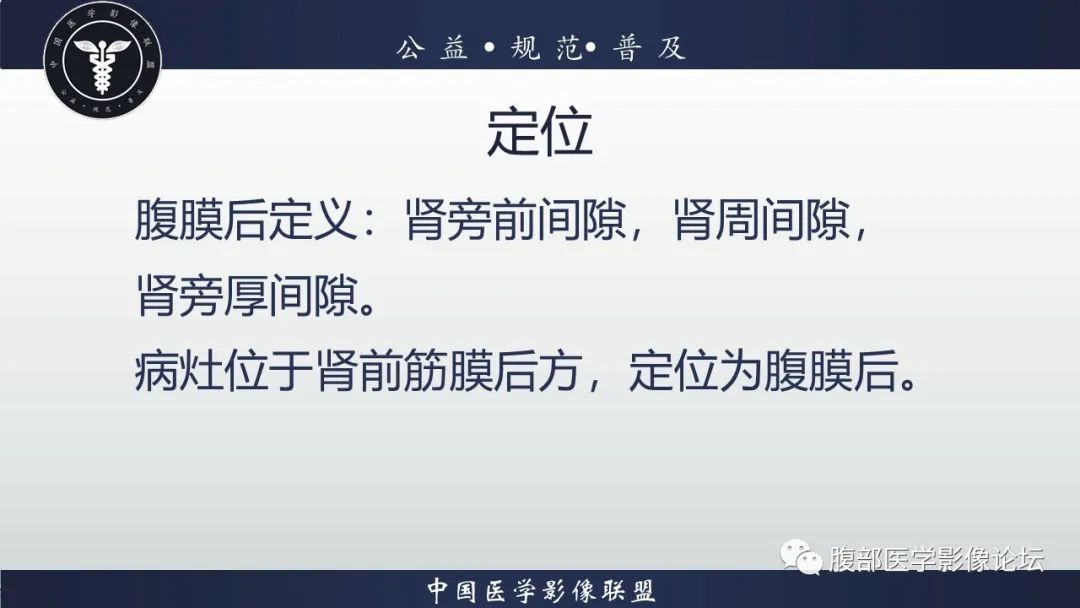 影像PPT - 【病例】腹膜后Castleman病1例CT影像诊断-19