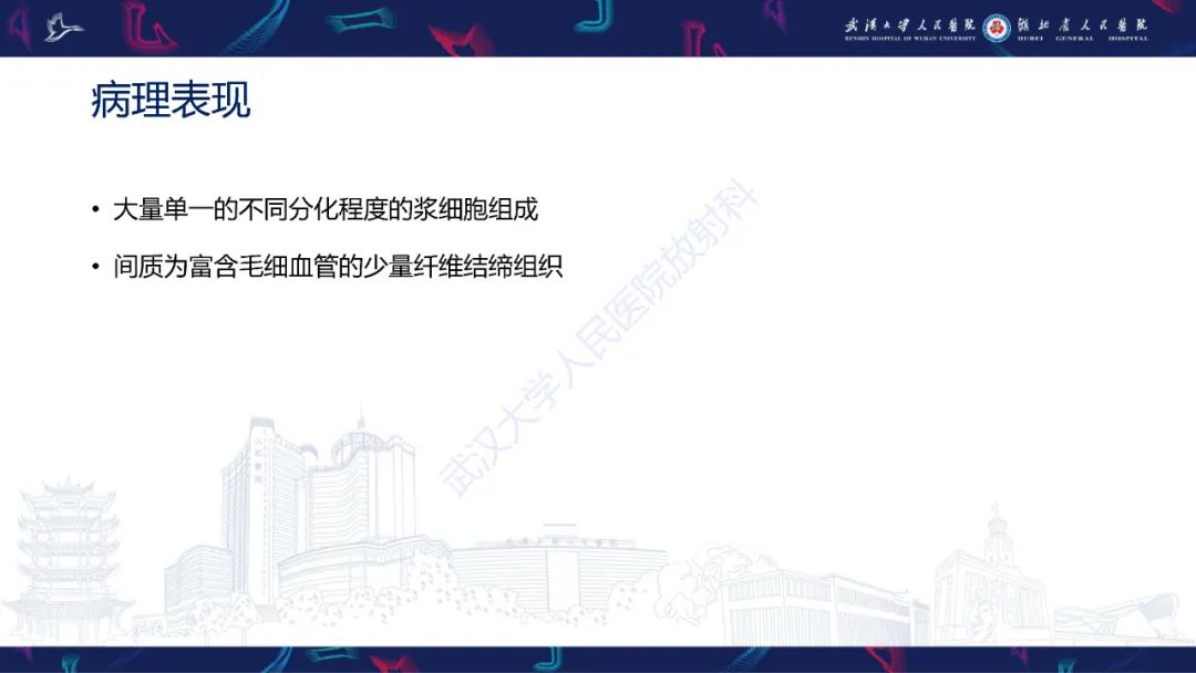 影像PPT - 【PPT】髓外浆细胞瘤影像诊断-8