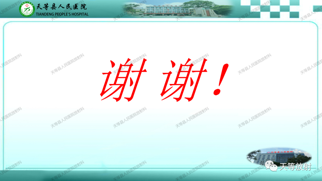 影像PPT - 【PPT】门静脉海绵样变性-30