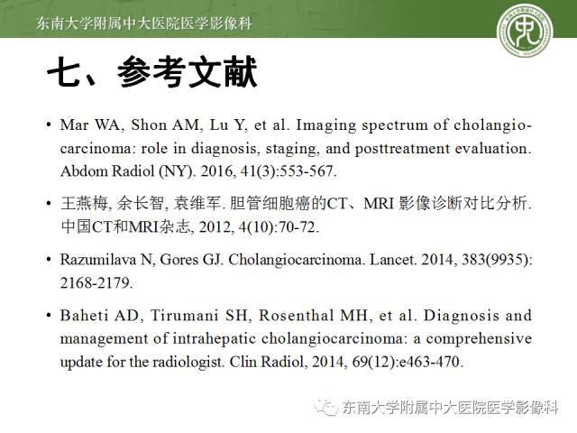 影像PPT - 【病例】肝脏胆管细胞癌1例MR影像-19