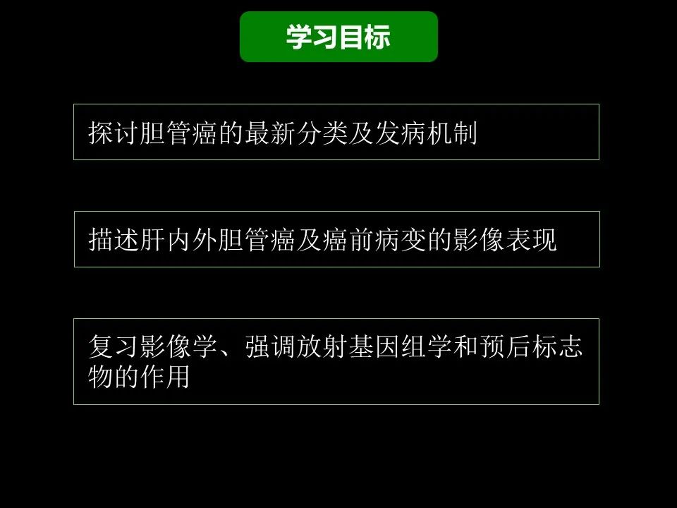 影像PPT - 【PPT】胆管癌（2019年）:最新的病理学、分类及影像学表现-2