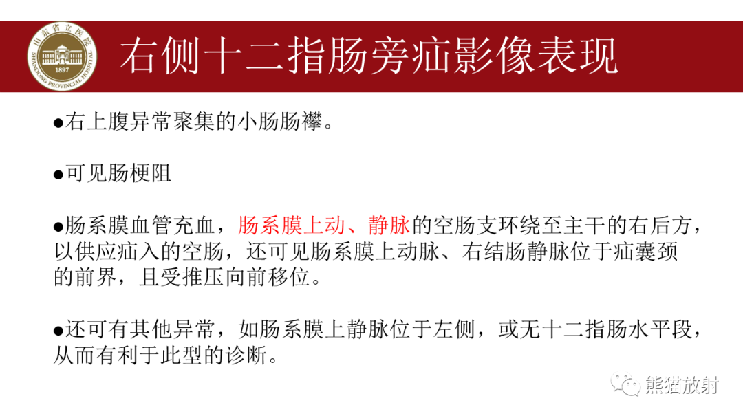影像PPT - 【PPT】腹内疝影像表现-13