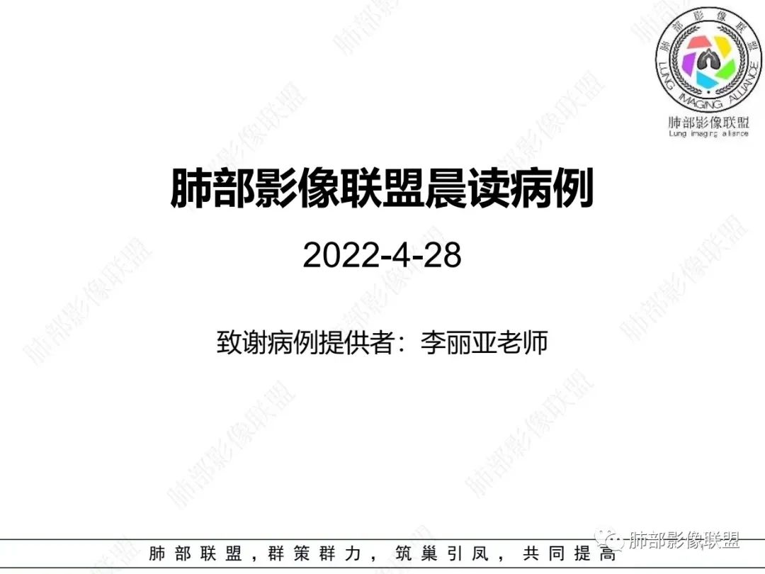 影像PPT - 【病例】 最经典的肺炎型肺癌1例CT-1 影像PPT - 【病例】 最经典的肺炎型肺癌1例CT-1