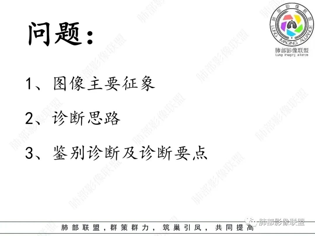 影像PPT - 【病例】 最经典的肺炎型肺癌1例CT-40 影像PPT - 【病例】 最经典的肺炎型肺癌1例CT-40