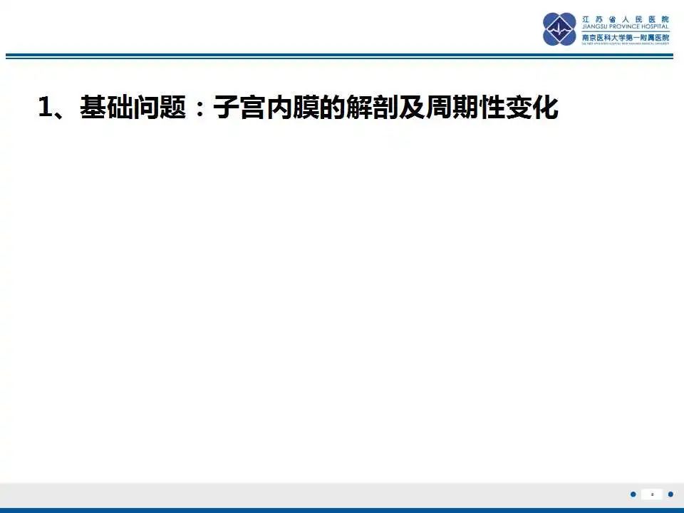 影像PPT - 【PPT】子宫腺肉瘤-9