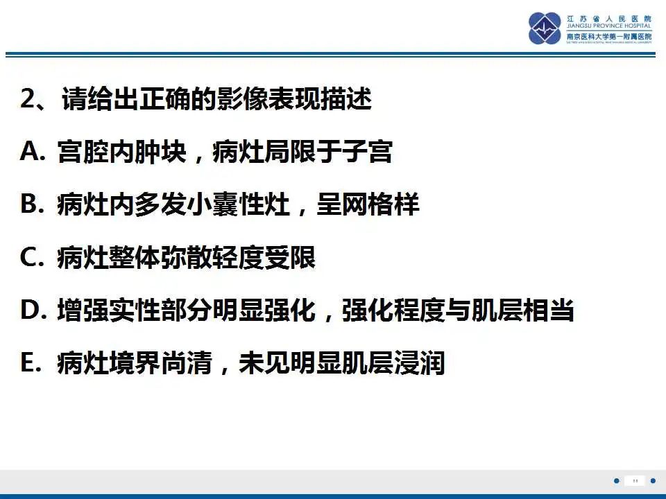 影像PPT - 【PPT】子宫腺肉瘤-12