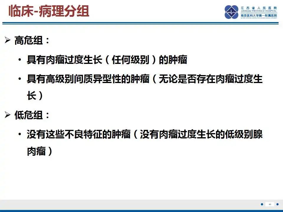 影像PPT - 【PPT】子宫腺肉瘤-24