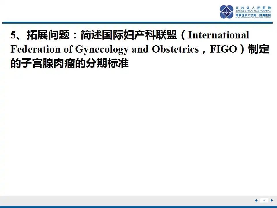 影像PPT - 【PPT】子宫腺肉瘤-29