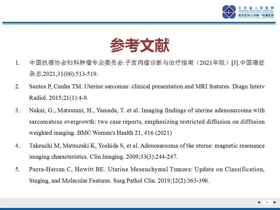 影像PPT - 【PPT】子宫腺肉瘤-39