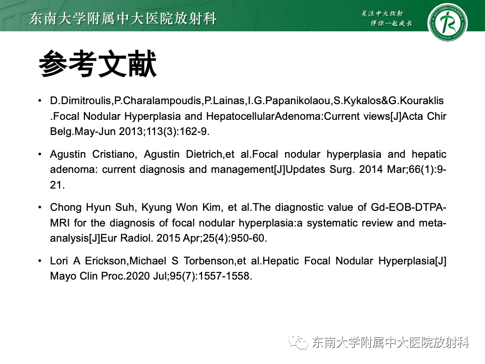 影像PPT - 【PPT】肝脏局灶性结节增生-36
