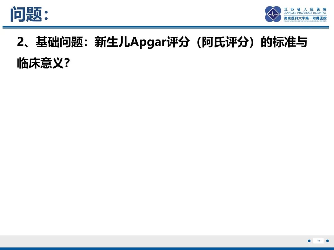 影像PPT - 【PPT】Baby\'s breath(满天星)​—新生儿侵袭性念珠菌病-19