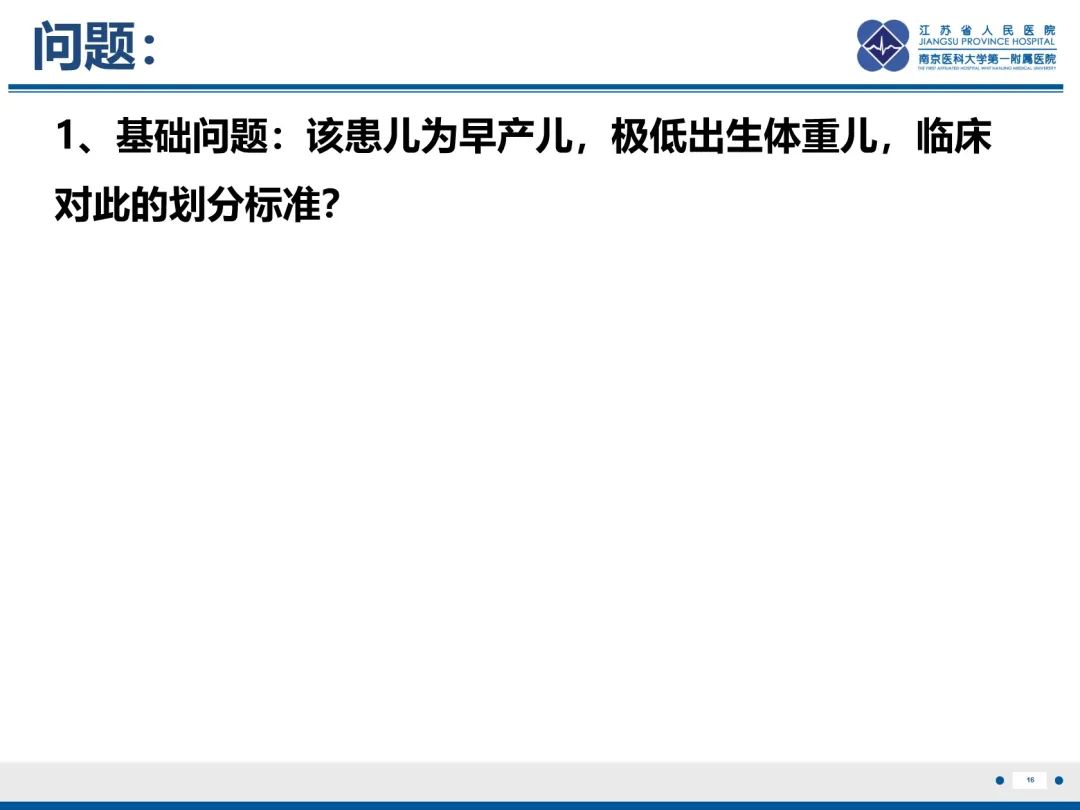 影像PPT - 【PPT】Baby\'s breath(满天星)​—新生儿侵袭性念珠菌病-17