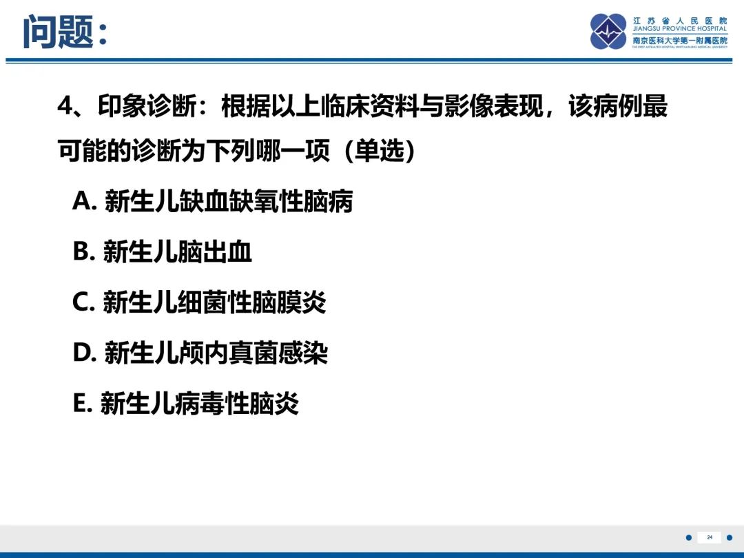 影像PPT - 【PPT】Baby\'s breath(满天星)​—新生儿侵袭性念珠菌病-25