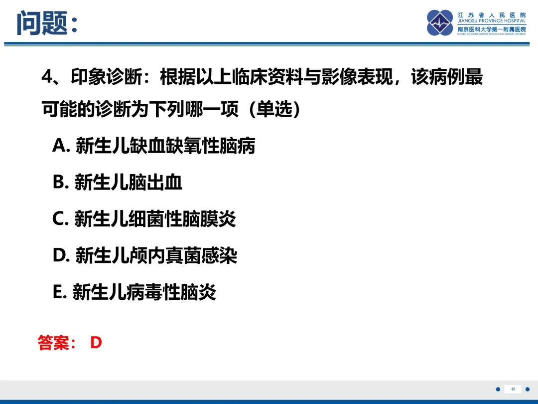 影像PPT - 【PPT】Baby\'s breath(满天星)​—新生儿侵袭性念珠菌病-26