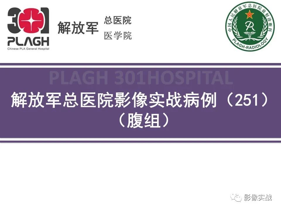 影像PPT - 【病例】葡萄胎1例MR影像-1
