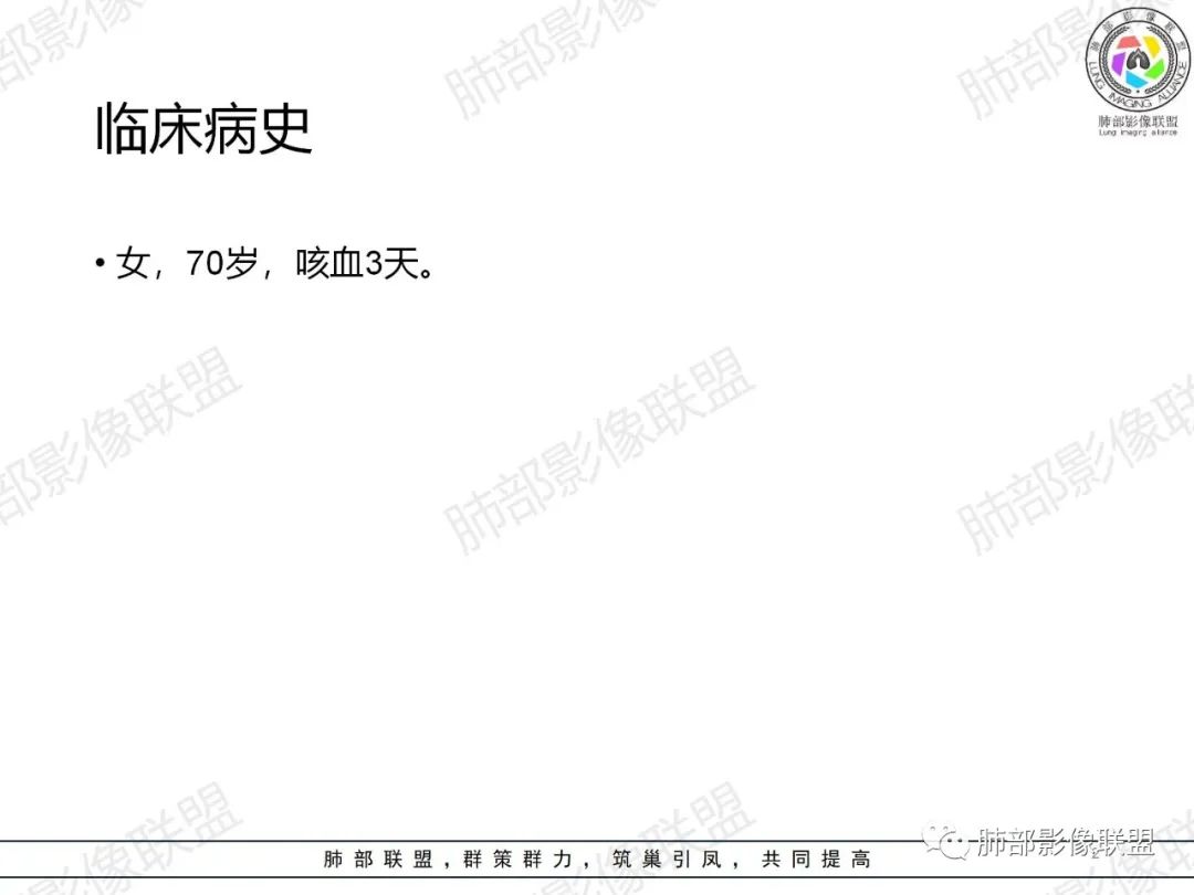 影像PPT - 【病例】罕见的肺滑膜肉瘤1例CT-2 影像PPT - 【病例】罕见的肺滑膜肉瘤1例CT-2