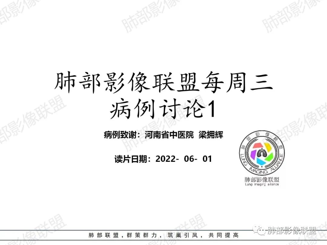 影像PPT - 【病例】罕见的肺滑膜肉瘤1例CT-1 影像PPT - 【病例】罕见的肺滑膜肉瘤1例CT-1