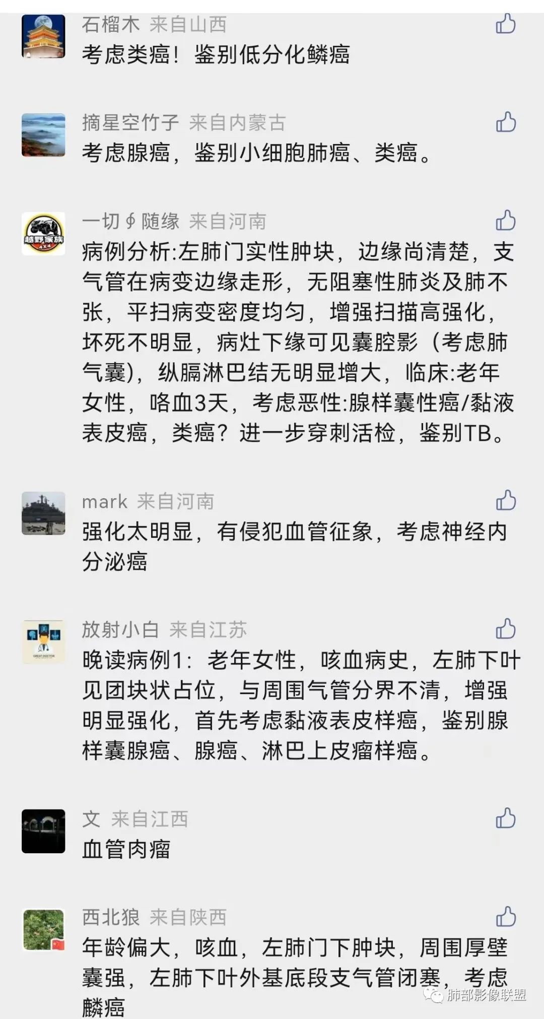 影像PPT - 【病例】罕见的肺滑膜肉瘤1例CT-13 影像PPT - 【病例】罕见的肺滑膜肉瘤1例CT-13